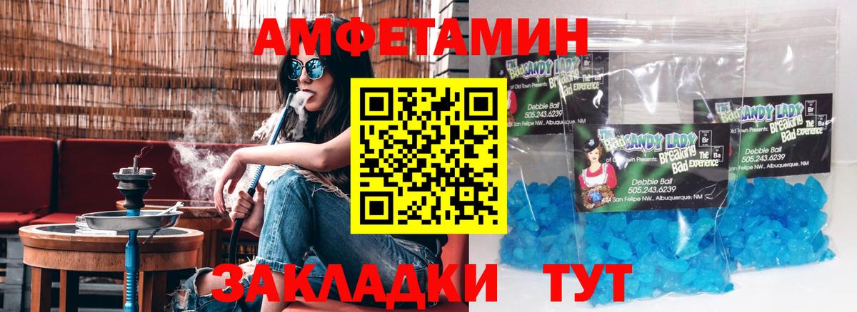 Амфетамин 97%  Амфетамин  АМФЕТАМИН  Канаш  Вход с VPN 