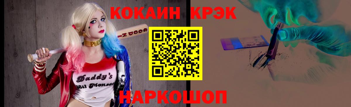 COCAIN FishScale Канаш