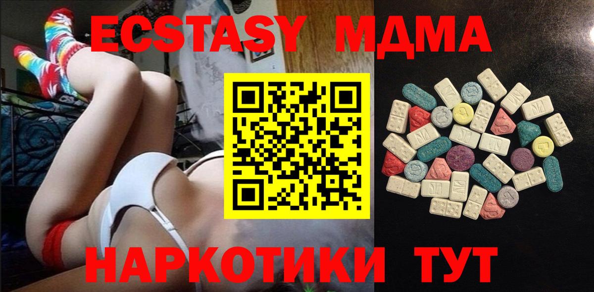 ЭКСТАЗИ 280мг Канаш