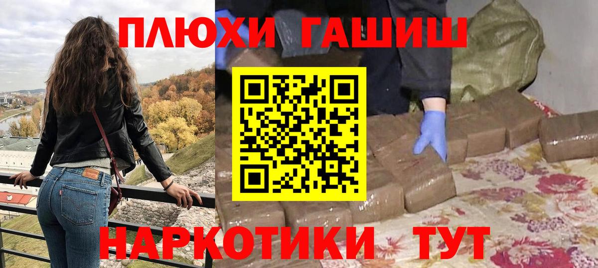 Гашиш Cannabis  Вход с VPN  Канаш  ГАШ VHQ 
