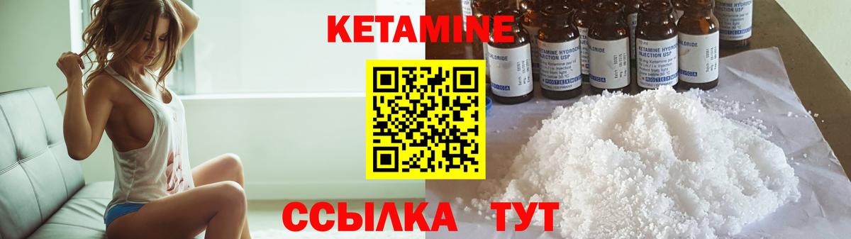 КЕТАМИН ketamine    сайт  Канаш  Вход с VPN 