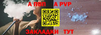 a pvp Шебекино
