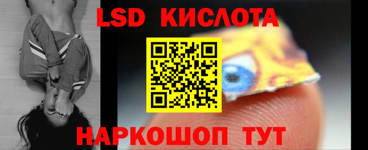 LSD-25 экстази ecstasy Канаш