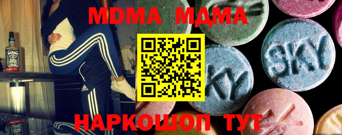 МДМА crystal  МДМА VHQ  Вход с VPN  Канаш 