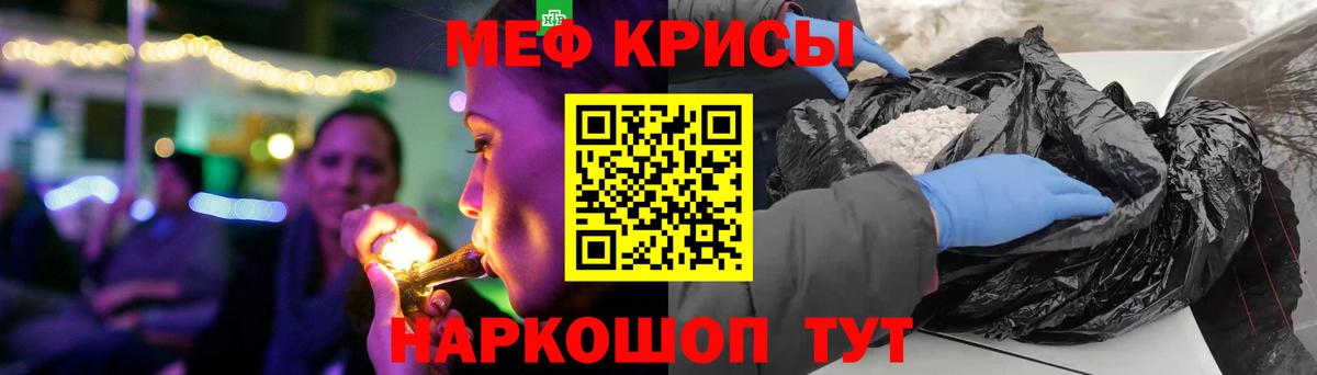 МЕФ mephedrone  Меф  Мефедрон  Вход с VPN  продажа наркотиков  МЯУ-МЯУ мяу мяу  Канаш 