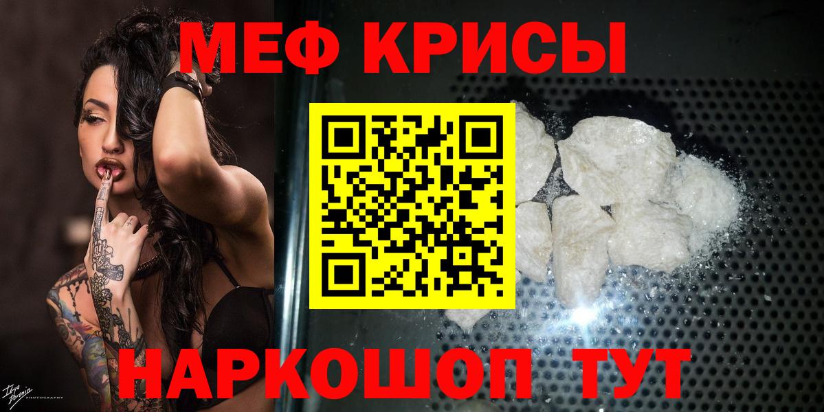 МЕФ кристаллы Канаш