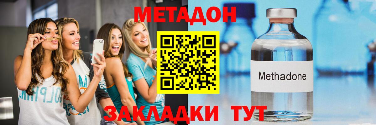 МЕТАДОН мёд Канаш