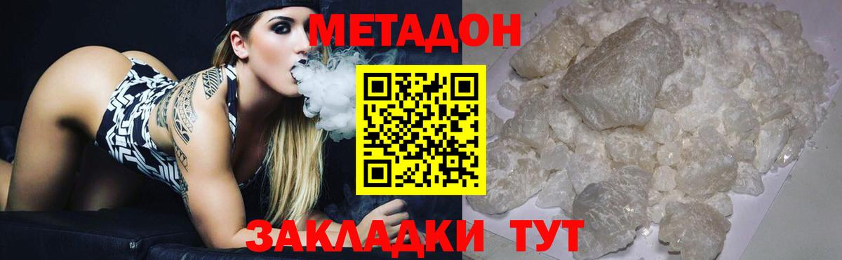 Метадон VHQ  МЕТАДОН белоснежный  Вход с VPN  Канаш 