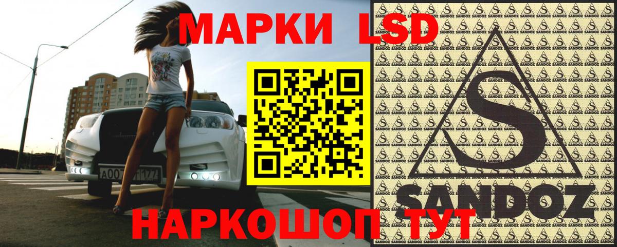 Марки 25I-NBOMe 1,8мг Канаш