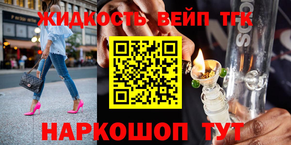 Дистиллят ТГК жижа  ТГК жижа  Канаш  Вход с VPN 