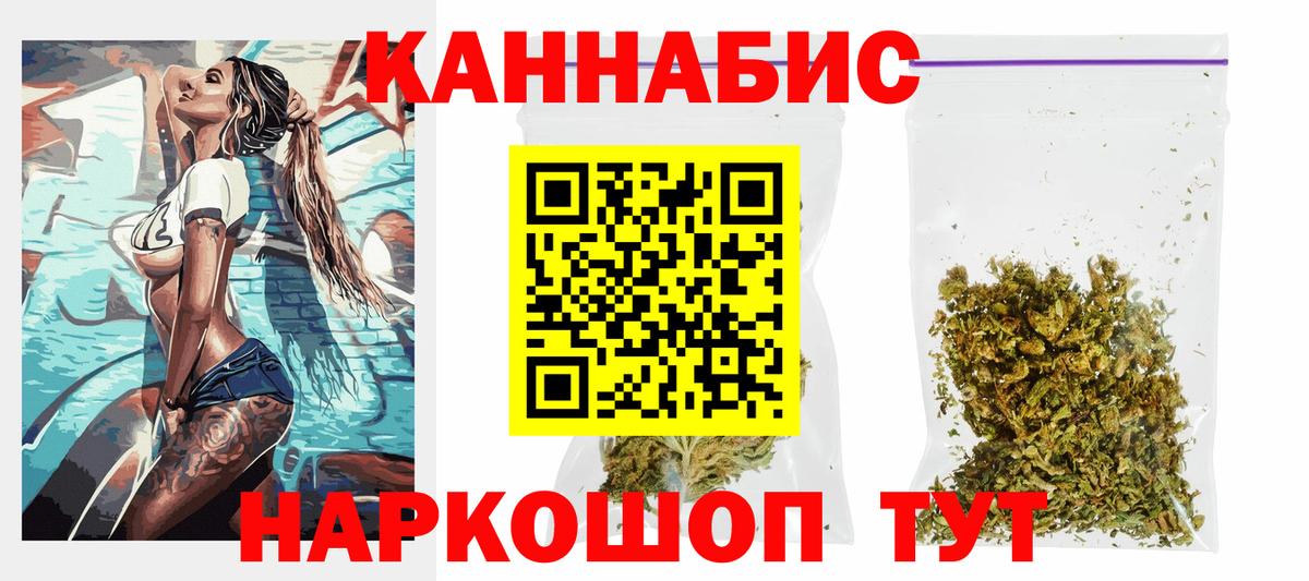 Конопля THC 21% Канаш